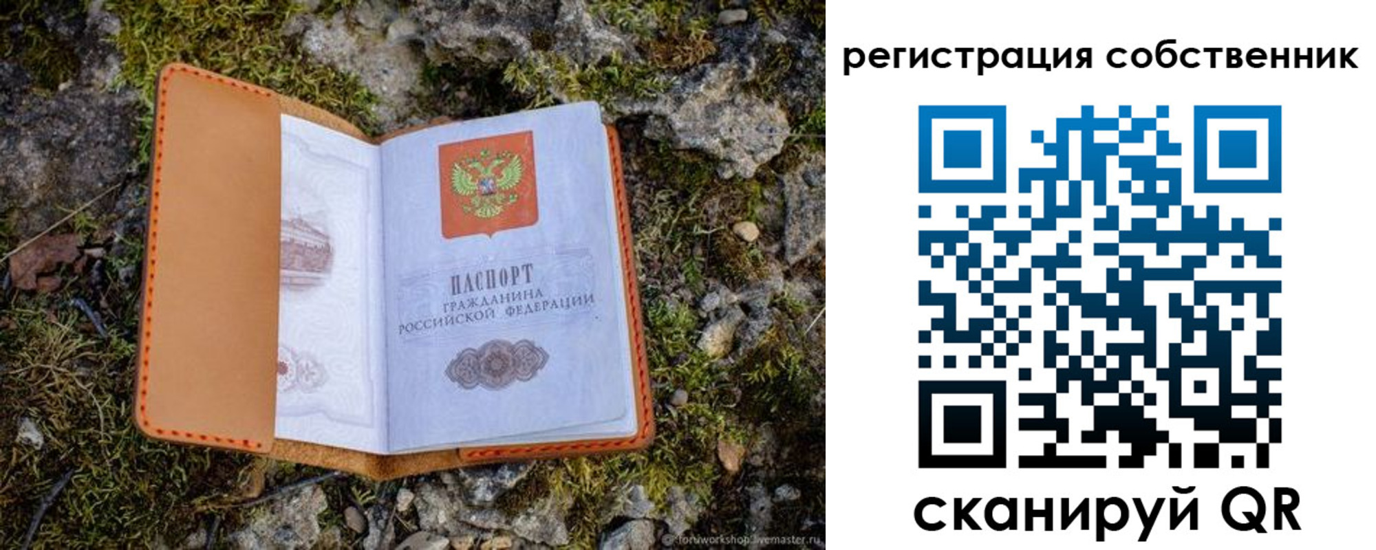 временная регистрация надежно в Каменск-Шахтинском