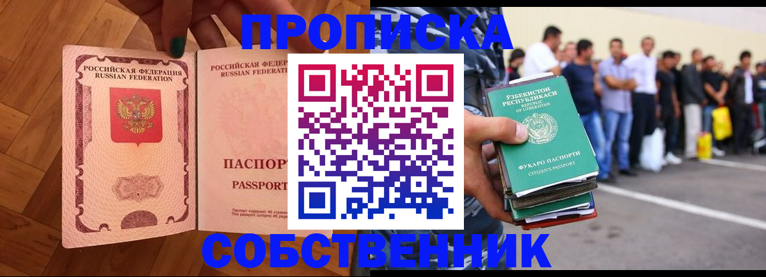 прописка для кредита в Каменск-Шахтинском