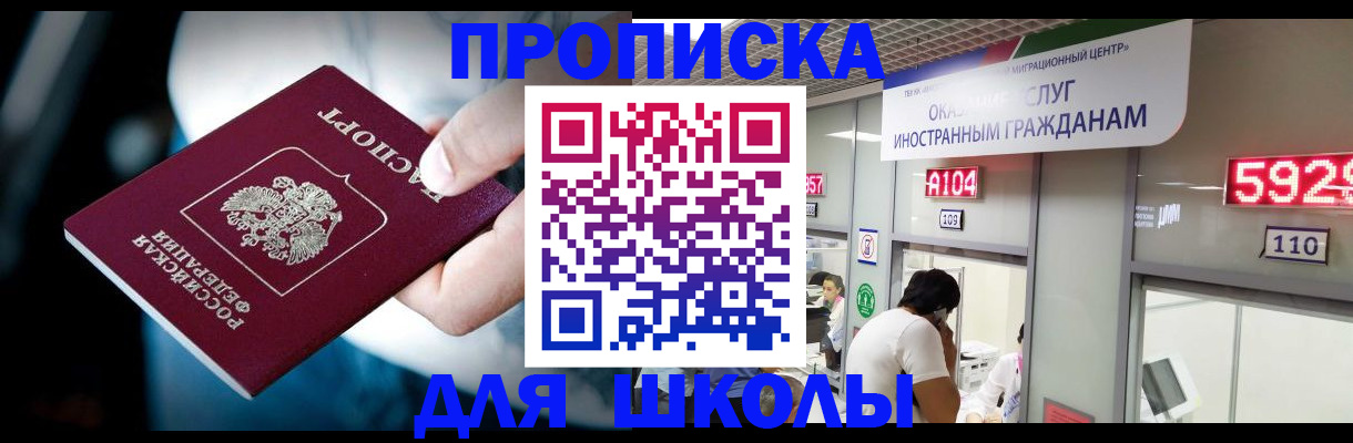 временная регистрация гарантия в Каменск-Шахтинском