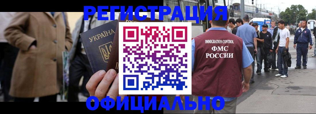 прописка законно в Каменск-Шахтинском