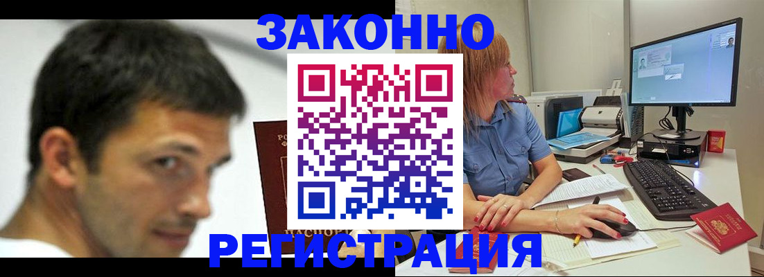 прописка для кредита в Каменск-Шахтинском