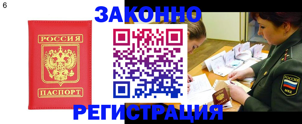 прописка для кредита в Каменск-Шахтинском