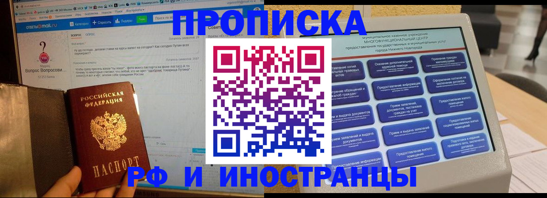 временная регистрация надежно в Каменск-Шахтинском