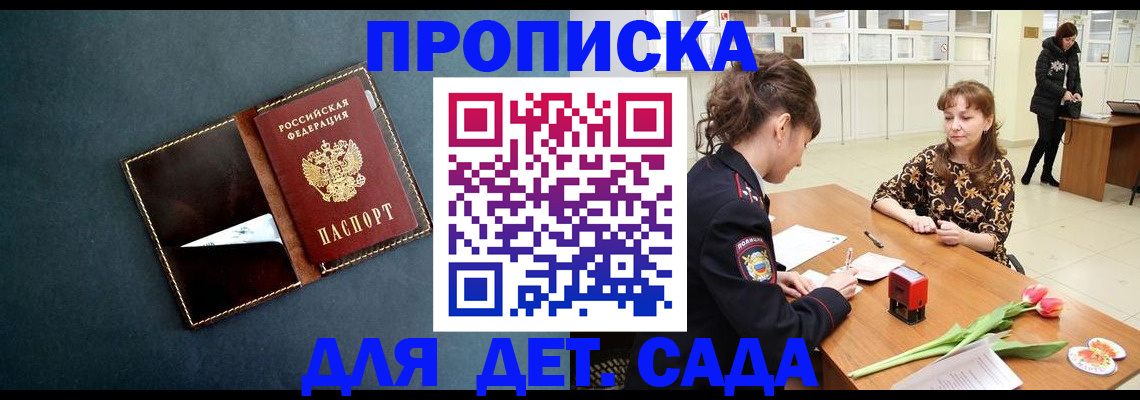 временная регистрация гарантия в Каменск-Шахтинском