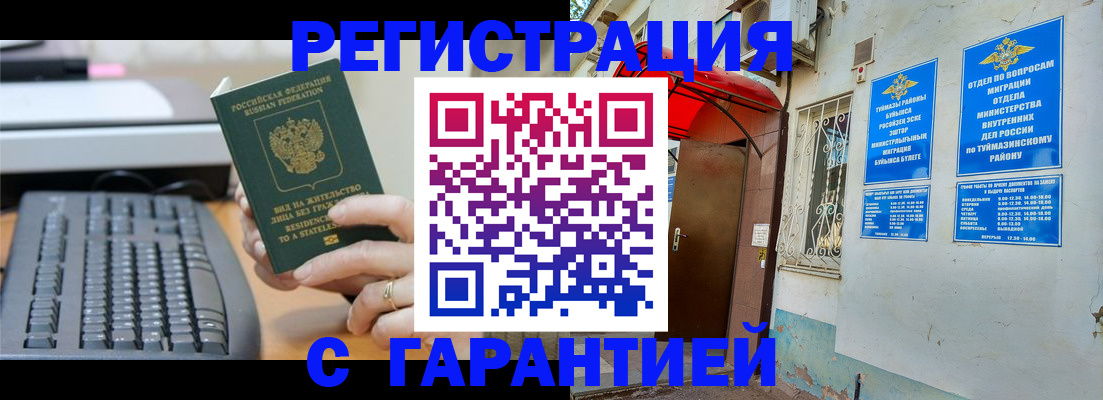 временная регистрация собственник в Каменск-Шахтинском